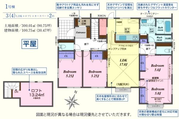 鶴ヶ島市太田ヶ谷　新築分譲住宅