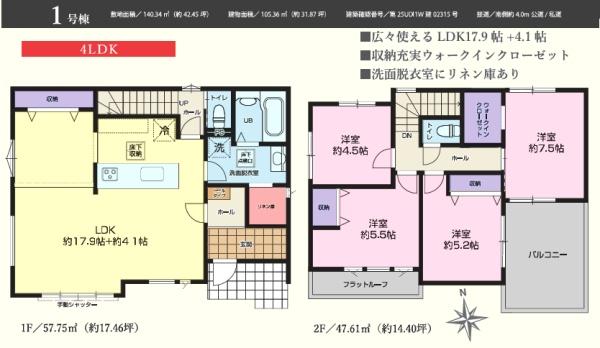 鶴ヶ島市五味ヶ谷11期　新築分譲住宅