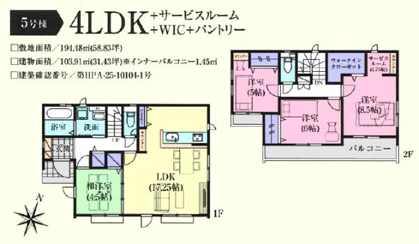 川島町伊草２期　新築分譲住宅　５～８号棟