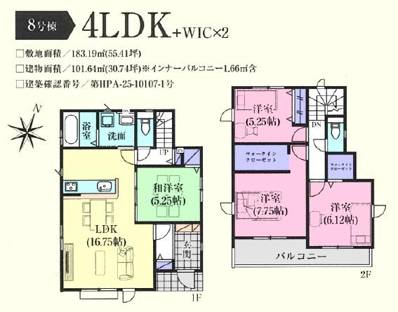 川島町伊草２期　新築分譲住宅　５～８号棟