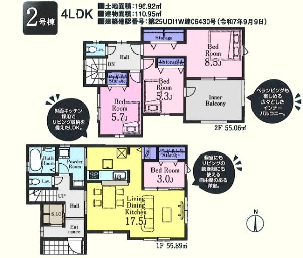 川越市的場第10　新築分譲住宅　全2棟