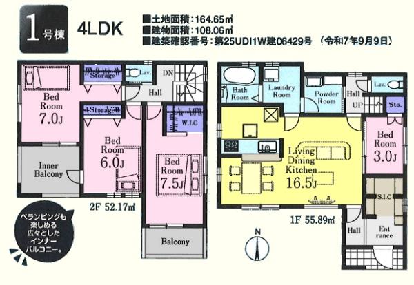 川越市的場第10　新築分譲住宅　全2棟
