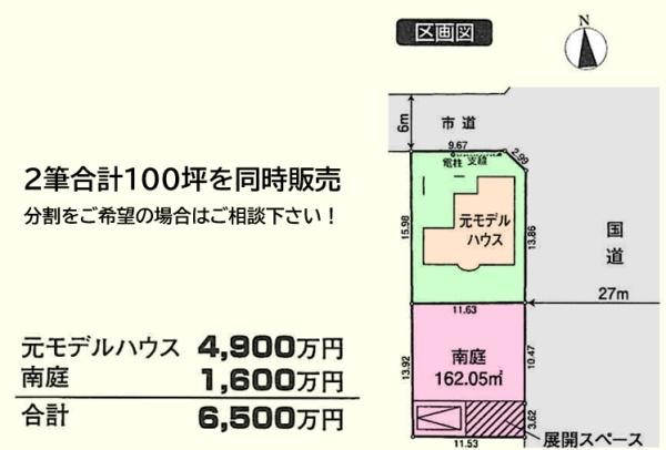 東松山市あずま町１丁目の中古一戸建て