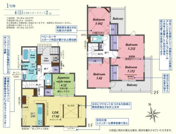 東松山市桜山台３期　新築分譲住宅