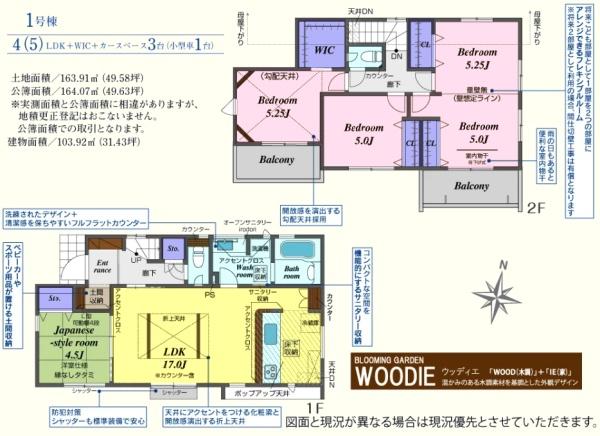 川越市霞ヶ関東3丁目3期　新築分譲住宅