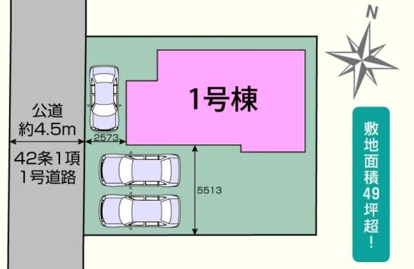 川越市霞ヶ関東3丁目3期　新築分譲住宅