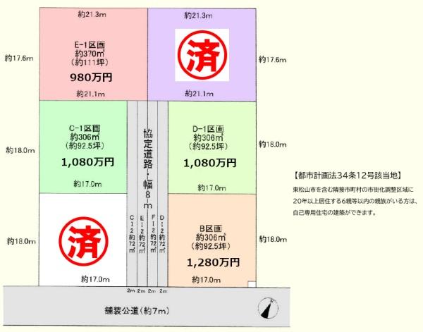 東松山市大字正代の土地
