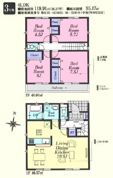 川越市笠幡第４４　新築分譲住宅　全３棟
