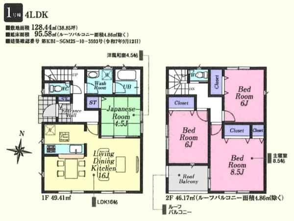 川越市笠幡第４４　新築分譲住宅　全３棟