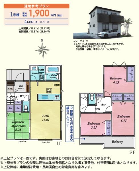 川越市霞ケ関北２丁目の土地