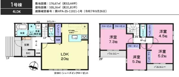 坂戸市鶴舞２丁目１期　新築分譲住宅