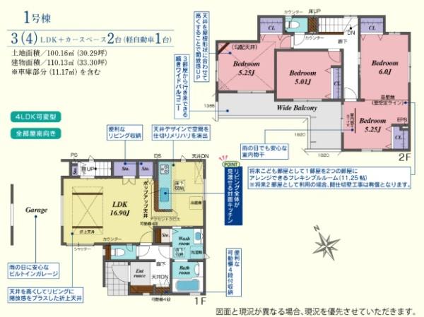 川越市小室　新築分譲住宅