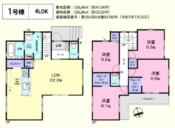 東松山市石橋3期 新築分譲住宅(間取り)