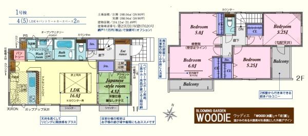 坂戸市鶴舞2丁目4期 新築分譲住宅(間取り)