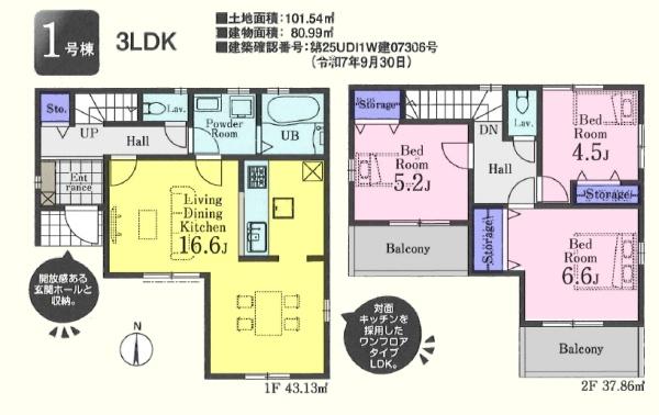 川越市的場第11 新築分譲住宅(間取り)