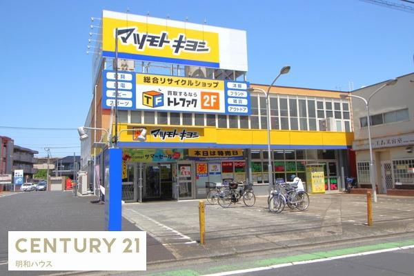 鶴ヶ島市大字上広谷の土地(マツモトキヨシ鶴ヶ島店)
