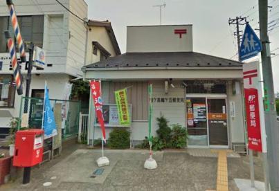 鶴ヶ島市大字上広谷の土地(鶴ヶ島鶴ヶ丘郵便局)