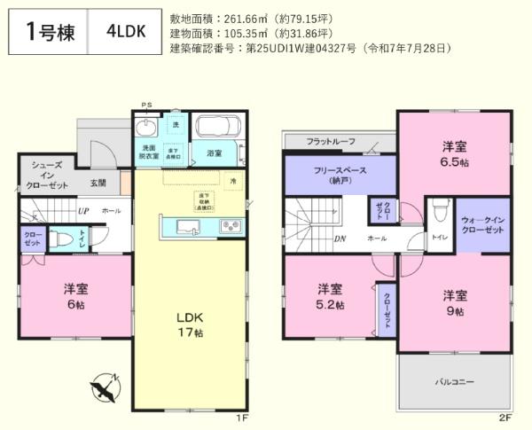 嵐山町川島15期 新築分譲住宅(間取り)
