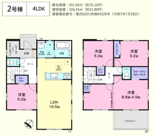 嵐山町川島15期 新築分譲住宅(その他)