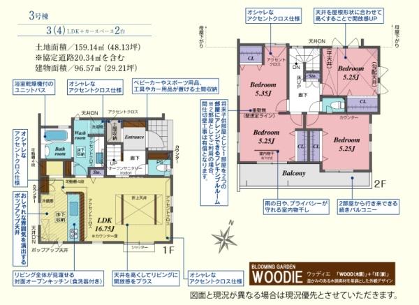 日高市四本木１丁目３期　新築分譲住宅　全５棟