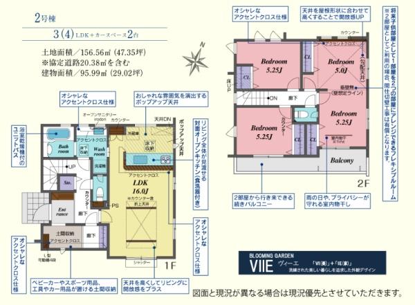 日高市四本木1丁目3期 新築分譲住宅 全5棟(その他)