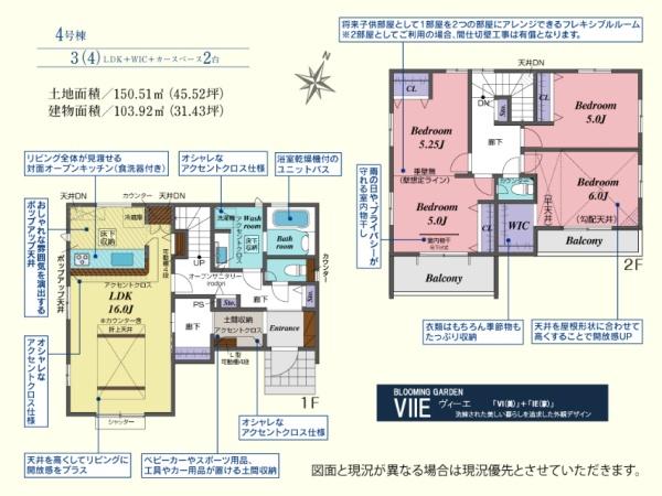 日高市四本木1丁目3期 新築分譲住宅 全5棟(その他)