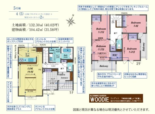 日高市四本木1丁目3期 新築分譲住宅 全5棟(その他)