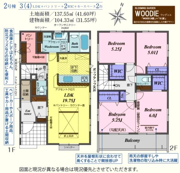 川越市笠幡　新築分譲住宅　全３棟