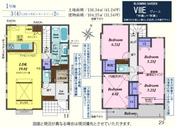 川越市笠幡　新築分譲住宅　全３棟