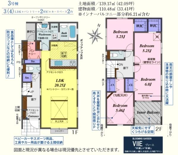 川越市笠幡　新築分譲住宅　全３棟