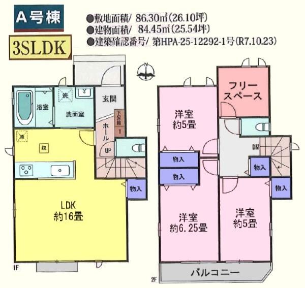 鶴ヶ島市脚折59番　新築分譲住宅