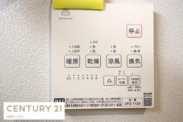 鶴ヶ島市大字脚折の中古一戸建て