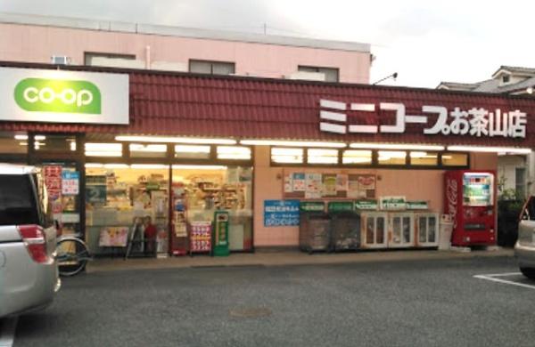 ワコーレ東松山(ミニコープお茶山店)