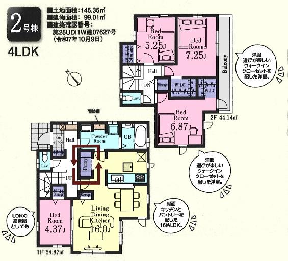 鶴ヶ島市藤金　新築分譲住宅　全２棟