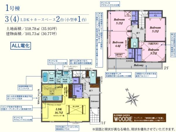 東松山市幸町　新築分譲住宅