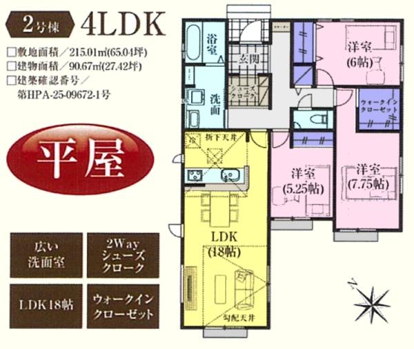 坂戸市にっさい花みず木11期　新築分譲住宅　全5棟