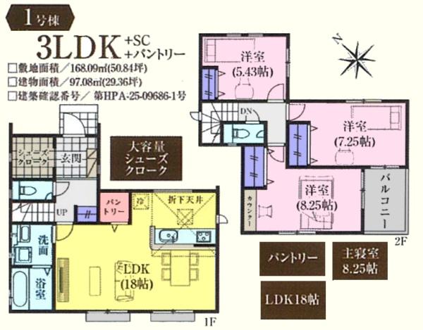 坂戸市にっさい花みず木11期　新築分譲住宅　全5棟