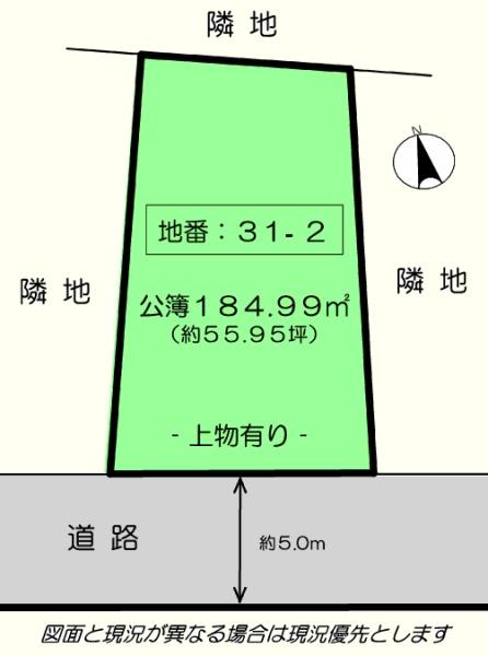 川越市上戸新町の土地