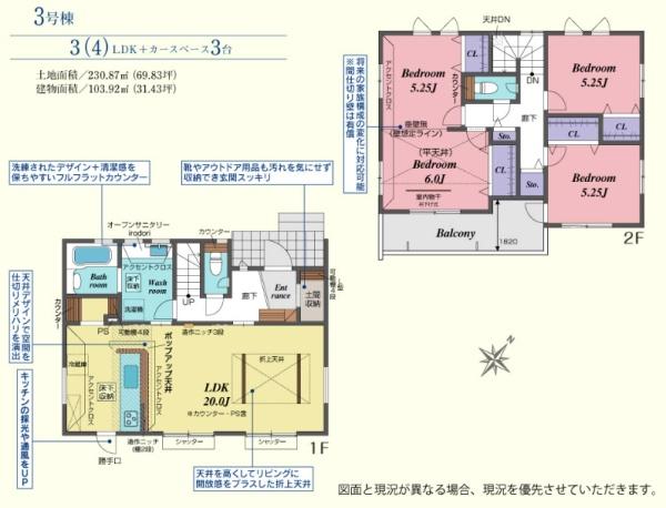 越生町越生東６丁目　新築分譲住宅　全４棟