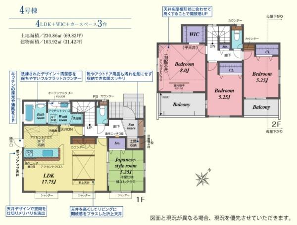 越生町越生東６丁目　新築分譲住宅　全４棟