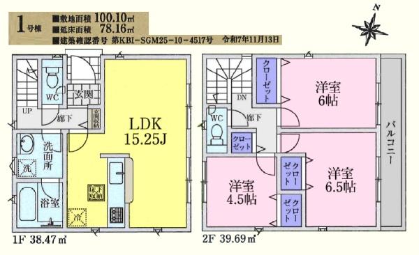 川越市的場第38　新築分譲住宅