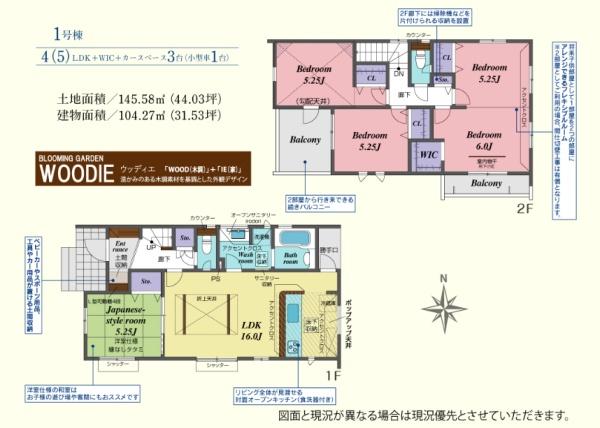 川越市今成２丁目　新築分譲住宅