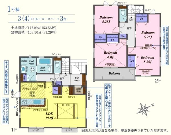 鶴ヶ島市羽折町　新築分譲住宅　全4棟