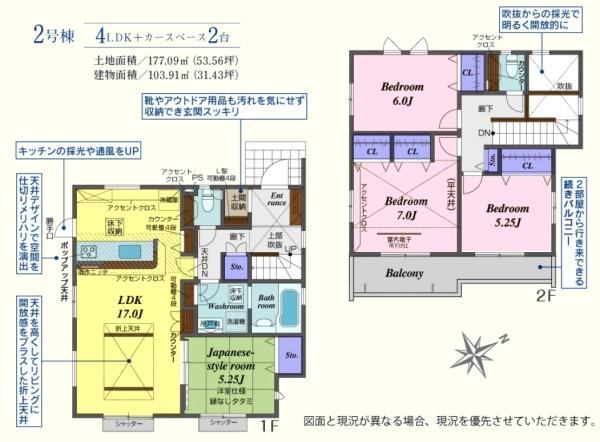 鶴ヶ島市羽折町　新築分譲住宅　全4棟