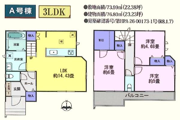 川越市安比奈新田7番11　新築分譲住宅