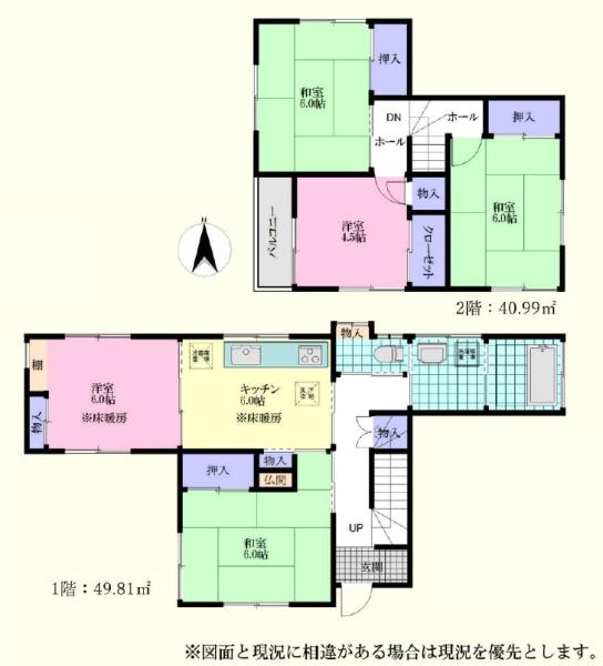 坂戸市八幡１丁目　中古一戸建住宅