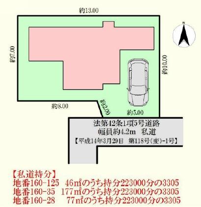 坂戸市八幡１丁目の中古一戸建て