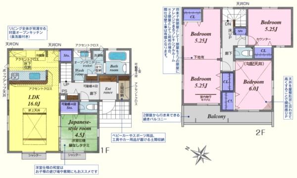 坂戸市鶴舞2丁目5期　新築分譲住宅
