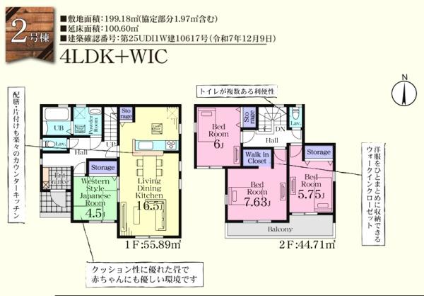 吉見町東野４丁目　第２　新築分譲住宅　全５棟