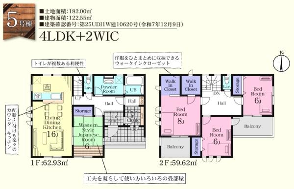 吉見町東野４丁目　第２　新築分譲住宅　全５棟